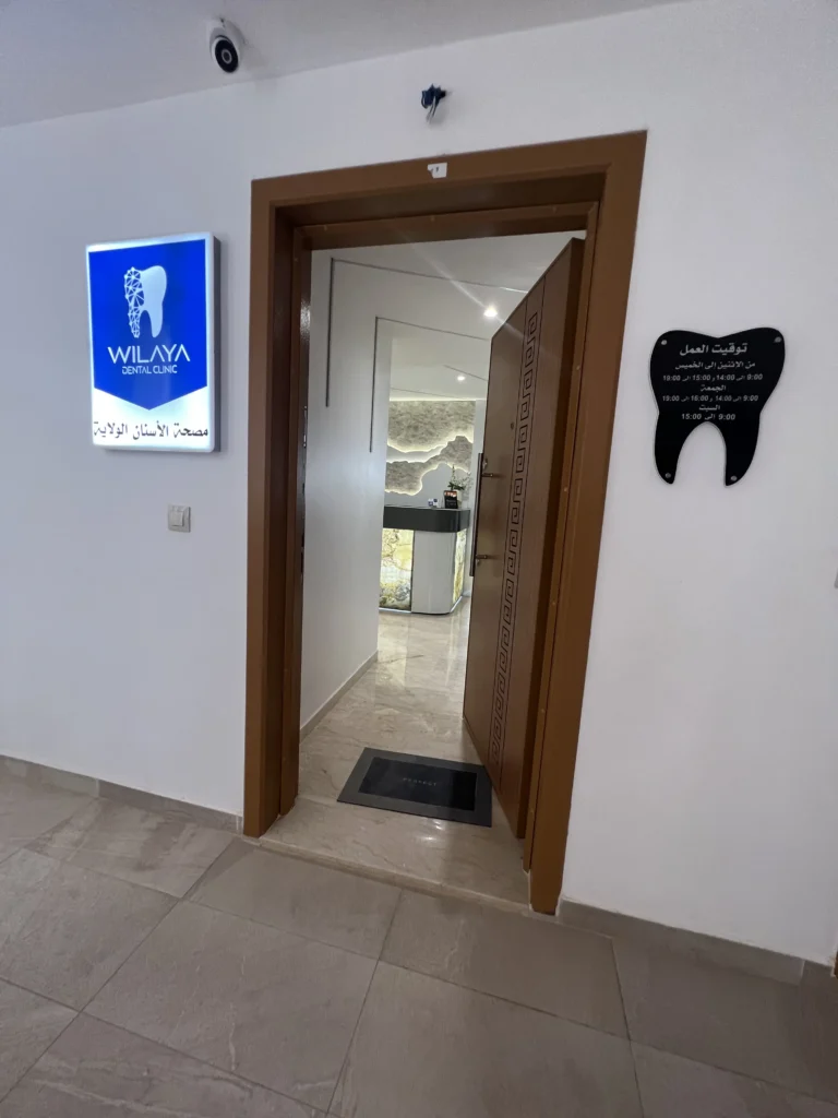 Wilaya Dental Clinic-Clinique dentaire tetouan-Clinique dentaire maroc-Dental Clinic-Dentaire-Dentiste tetouan